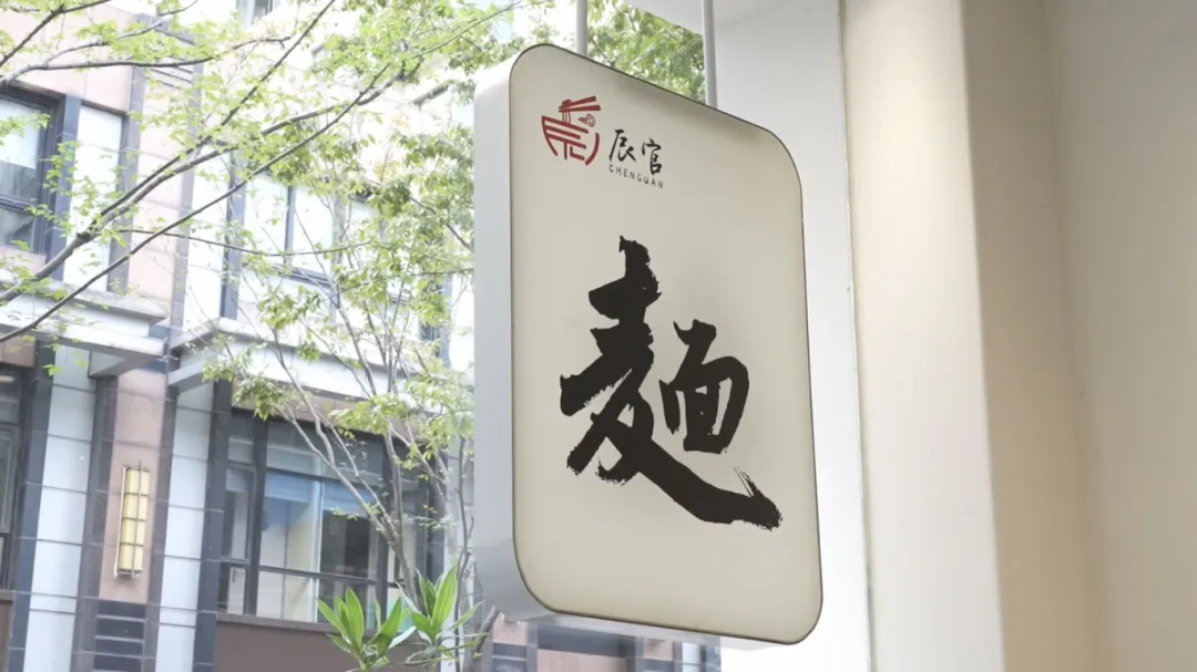 鲜掉眉毛的海鲜面