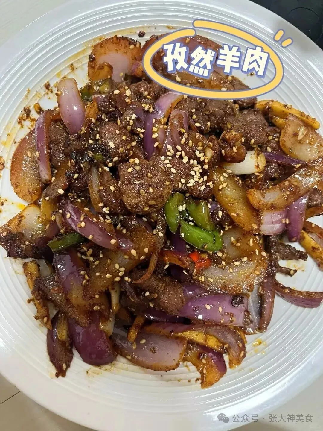 当餐商用级孜然羊肉详细做法,精准到克，回头客翻倍