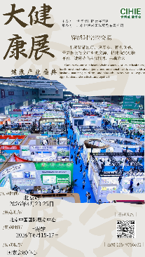 2026全年大健康展
