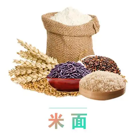 米面粮油和五谷粗粮与餐饮产业链