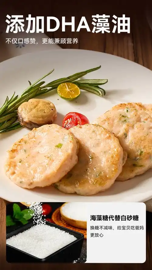 当餐DHA藻油鲜虾饼