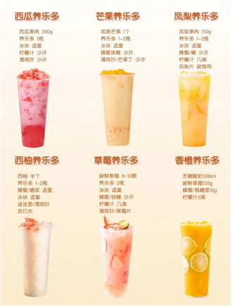 夏天必喝！6款高颜值养乐多饮品，清爽解腻