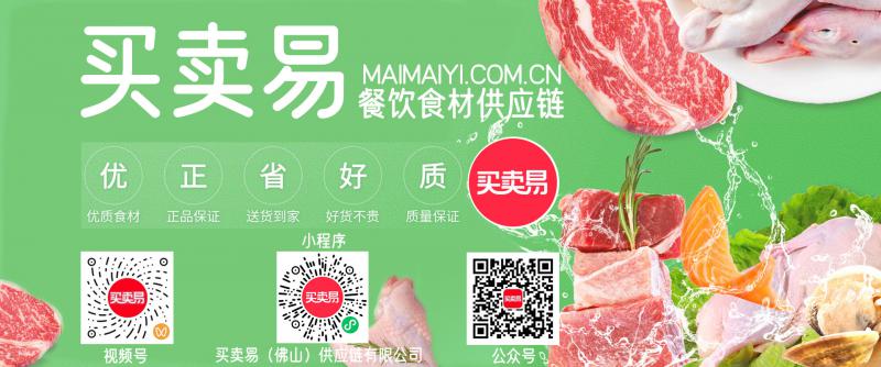 买卖易供应链和当餐优选入驻流程