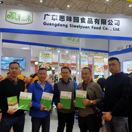 古劳预制菜亮相中国食材电商节暨预制菜加工与包装设备展