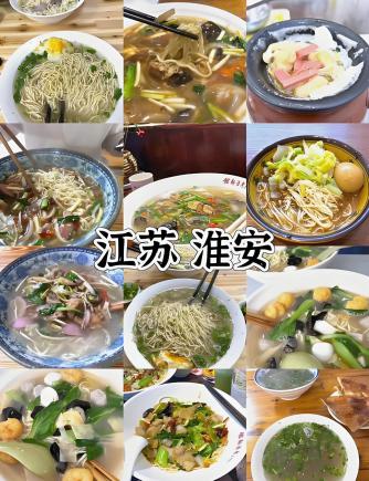 江苏淮安10大必吃美食，世界美食之都名不虚传