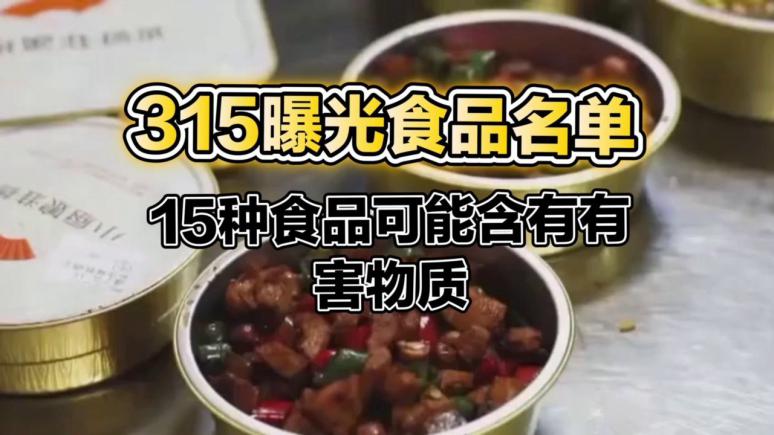 当餐优选从315晚会看食品餐饮安全与供应链挑战