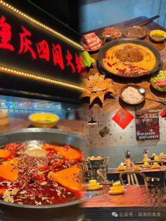 重庆的美食