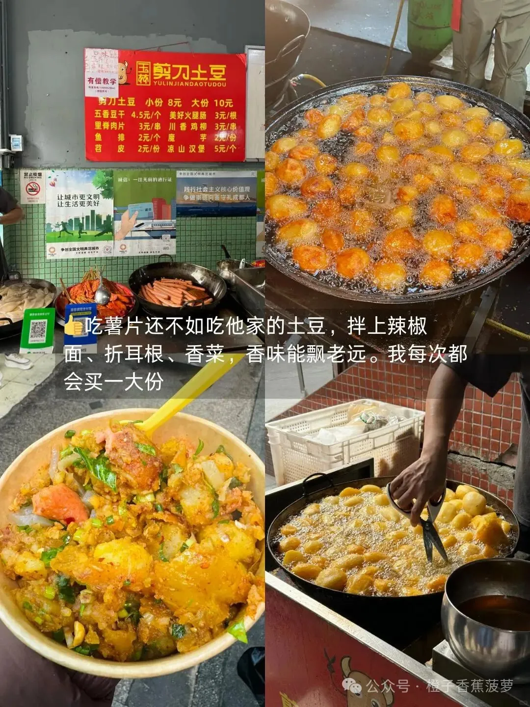 成都玉林路Citywalk本地人私藏美食指南