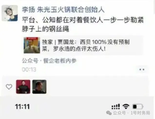 餐饮圈地震!行业大佬集体声援西贝!你站谁?