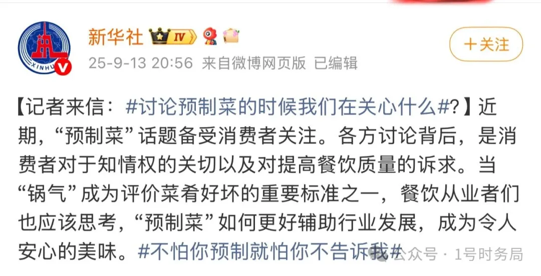 餐饮圈地震!行业大佬集体声援西贝!你站谁?