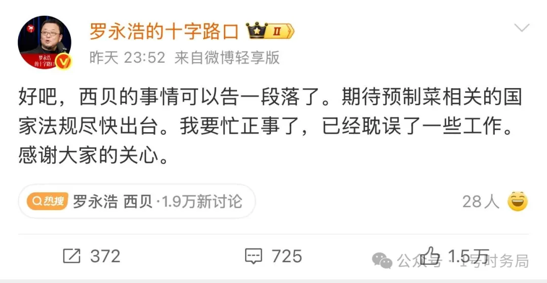 餐饮圈地震!行业大佬集体声援西贝!你站谁?