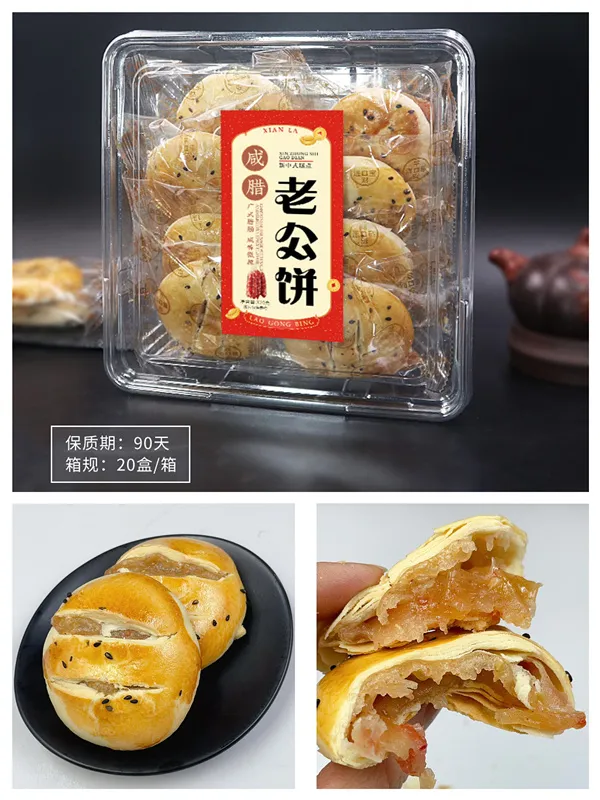 当餐爆品软酥饼、果之烧、老公饼、老婆饼等烘焙渠道专供新品