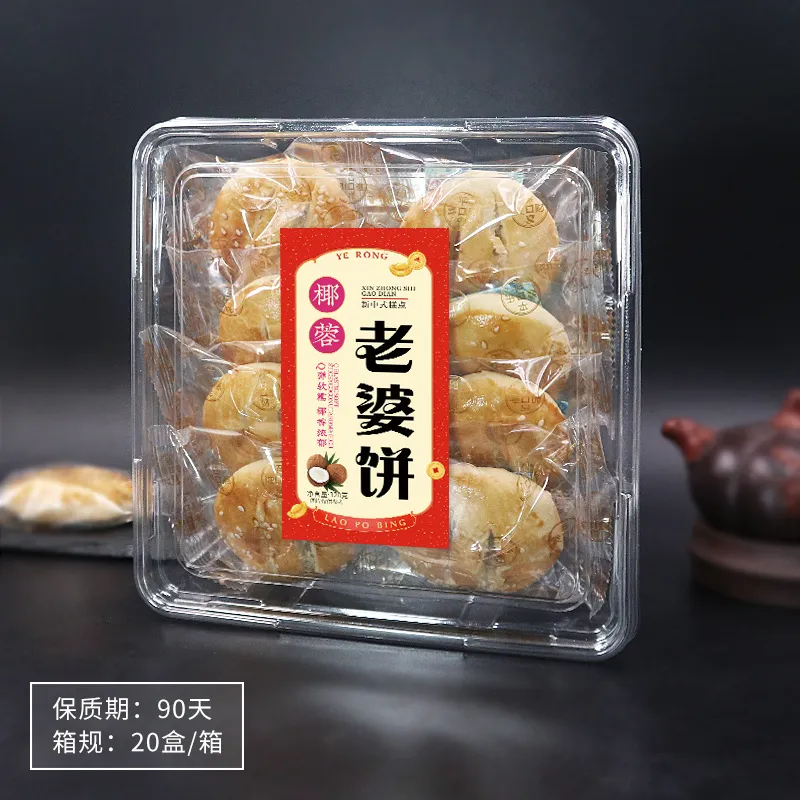 当餐爆品软酥饼、果之烧、老公饼、老婆饼等烘焙渠道专供新品