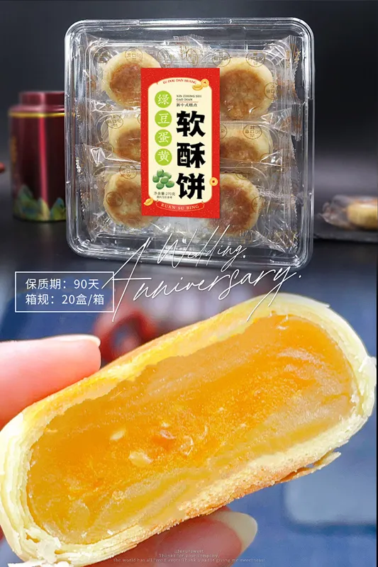 当餐爆品软酥饼、果之烧、老公饼、老婆饼等烘焙渠道专供新品