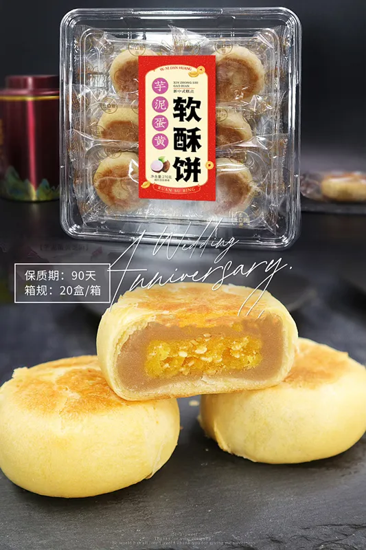 当餐爆品软酥饼、果之烧、老公饼、老婆饼等烘焙渠道专供新品