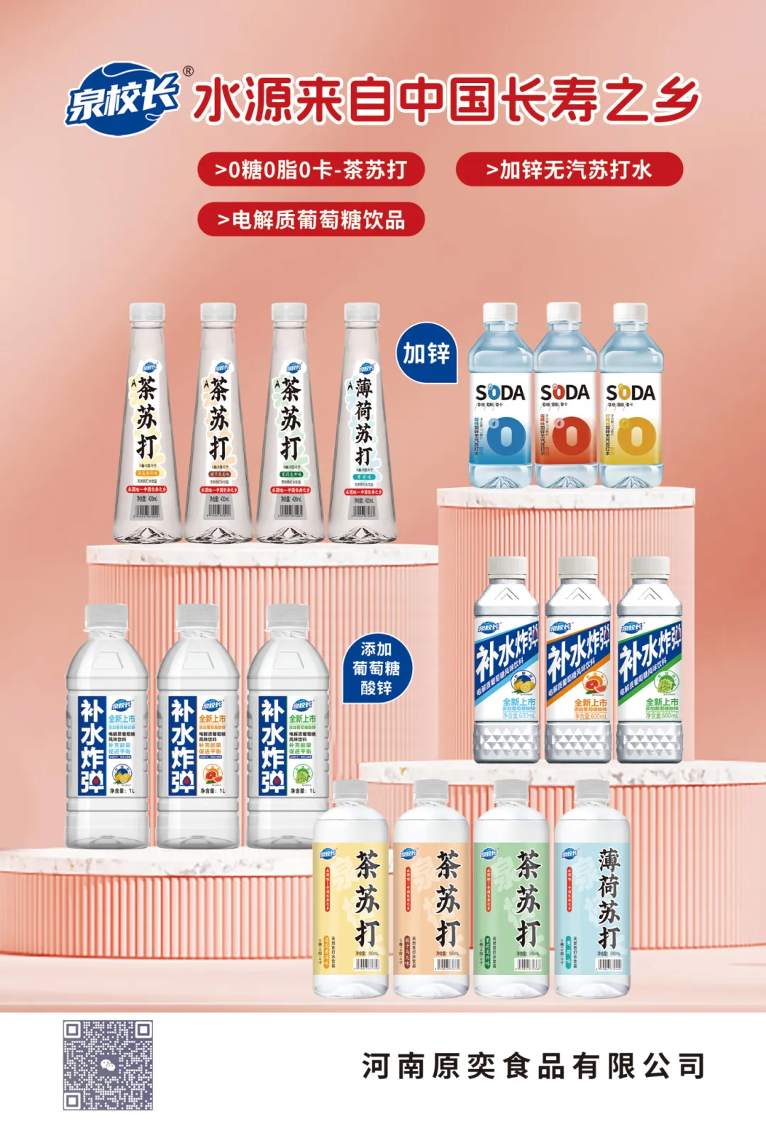 当餐饮食,有新品!当餐重点推荐(饮品类)餐饮食品代理网