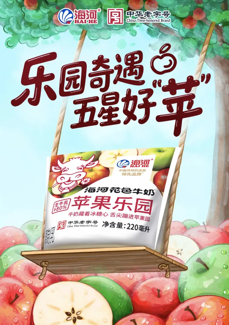 新品动态!2025年10月调制乳新品风味