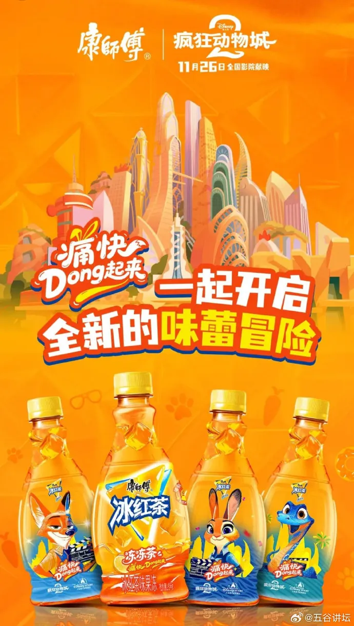 当餐饮品快报:元气森林、康师傅、有丛气、蒙牛……推出新品!