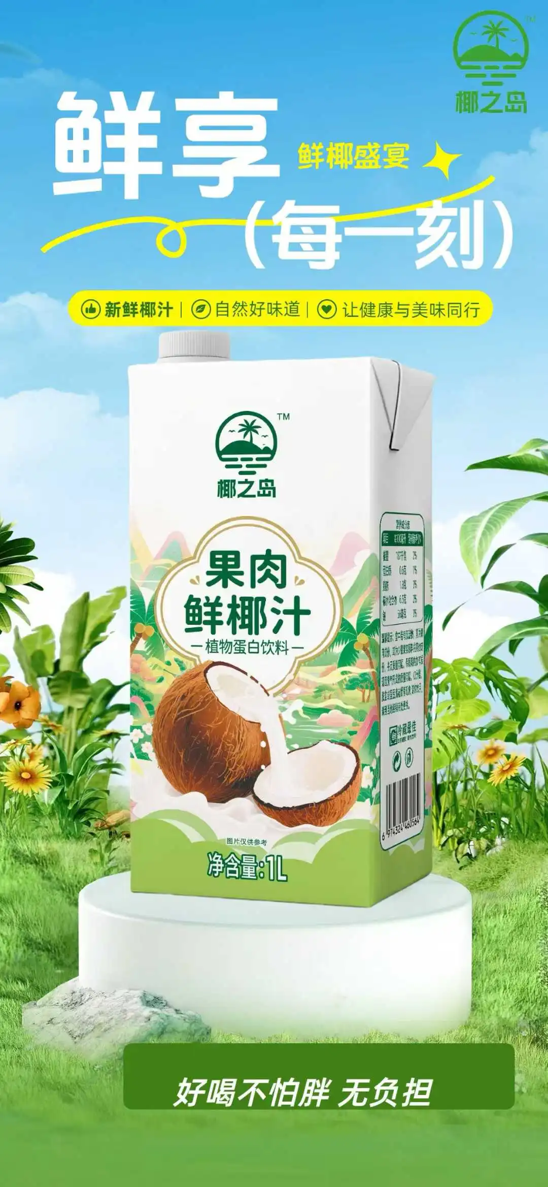 当餐饮食,有新品!当餐重点推荐(饮品类)餐饮食品代理网