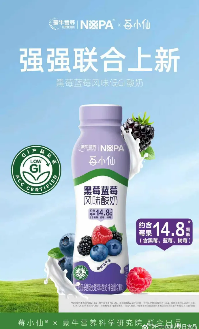 当餐饮品快报:元气森林、康师傅、有丛气、蒙牛……推出新品!