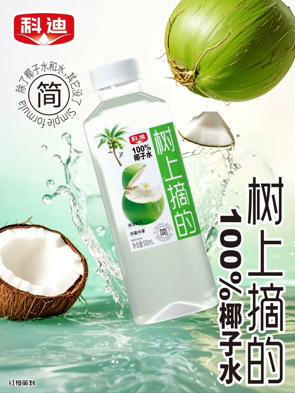 科迪牛奶新品上市,全国招商火热开启!