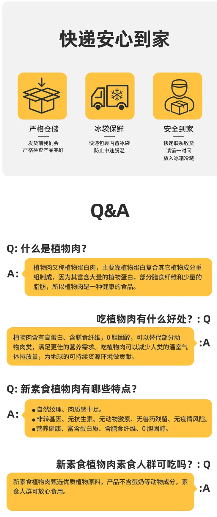 当餐新品植物厚切常温午餐肉&植物厚切酱牛肉来了