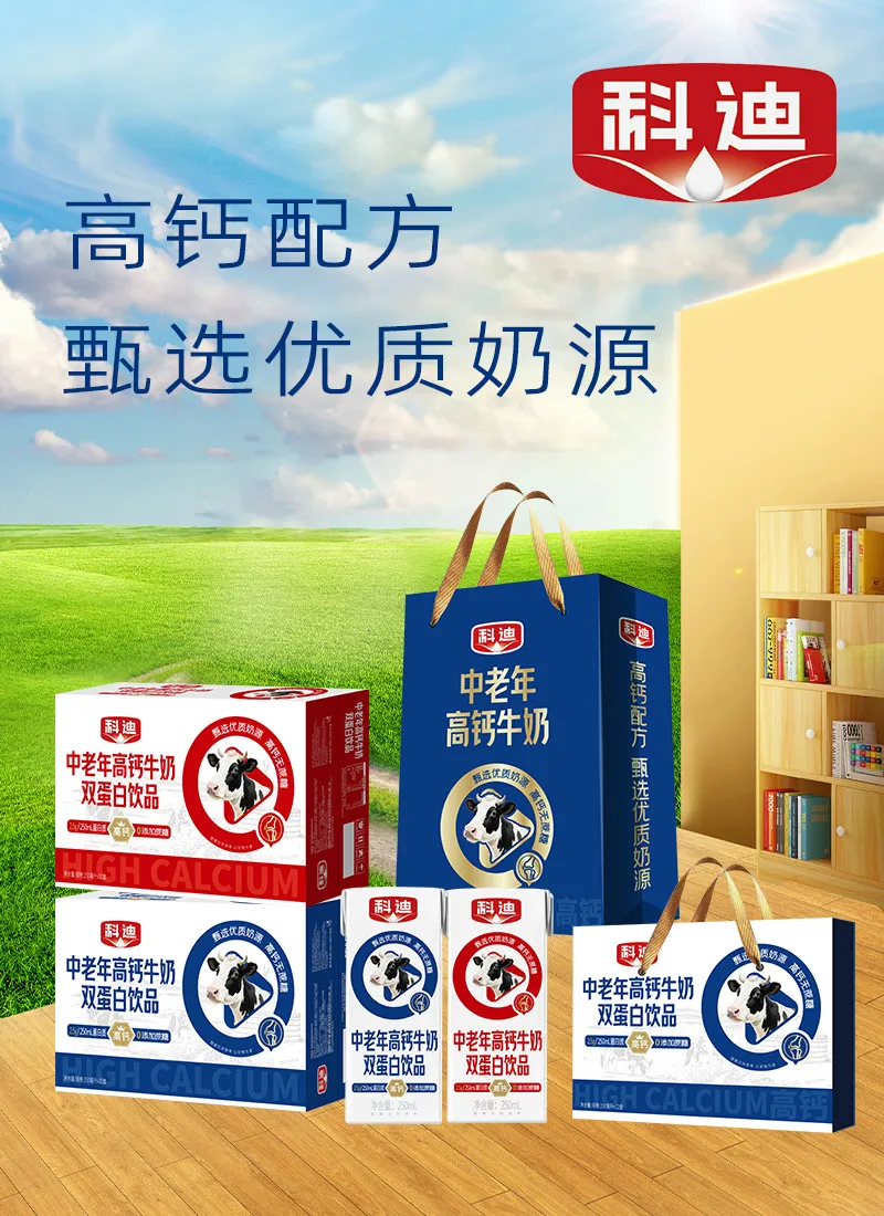 科迪牛奶新品上市,全国招商火热开启!