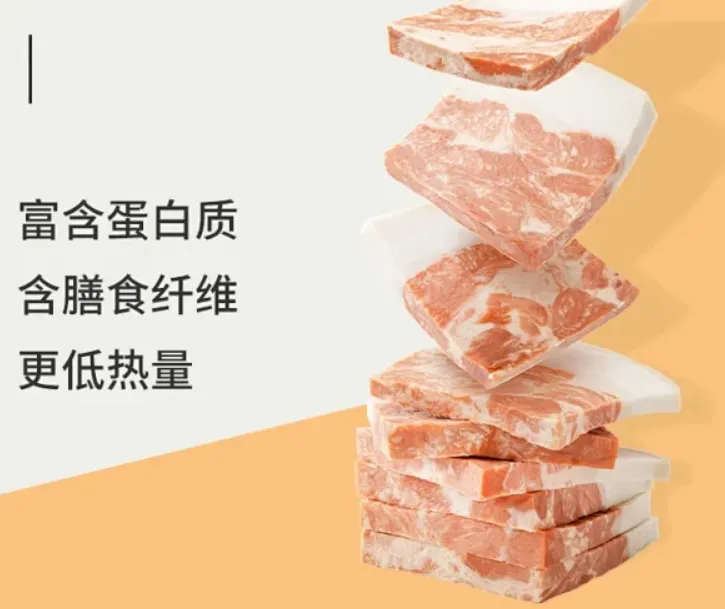 当餐新品植物厚切常温午餐肉&植物厚切酱牛肉来了