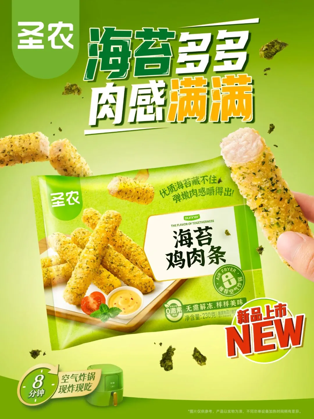 新品上市!三全、思念、千味央厨、潮汕李老二、味知香、好得睐、正大、双汇、圣农等上新