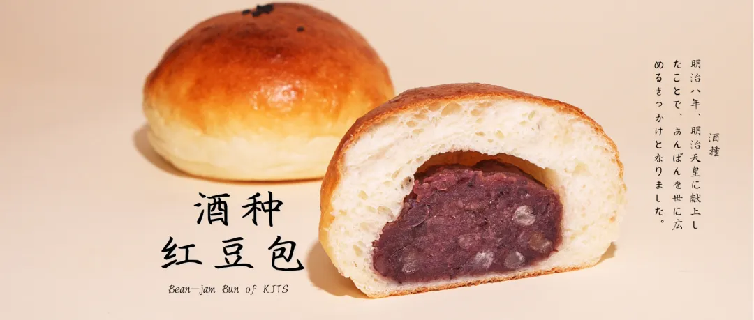 新品酒种红豆包五谷宜为养,当餐饮食失豆则不良