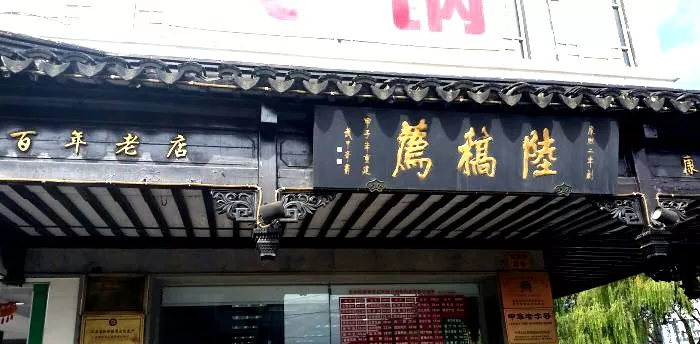 中国餐饮百年老店排行榜