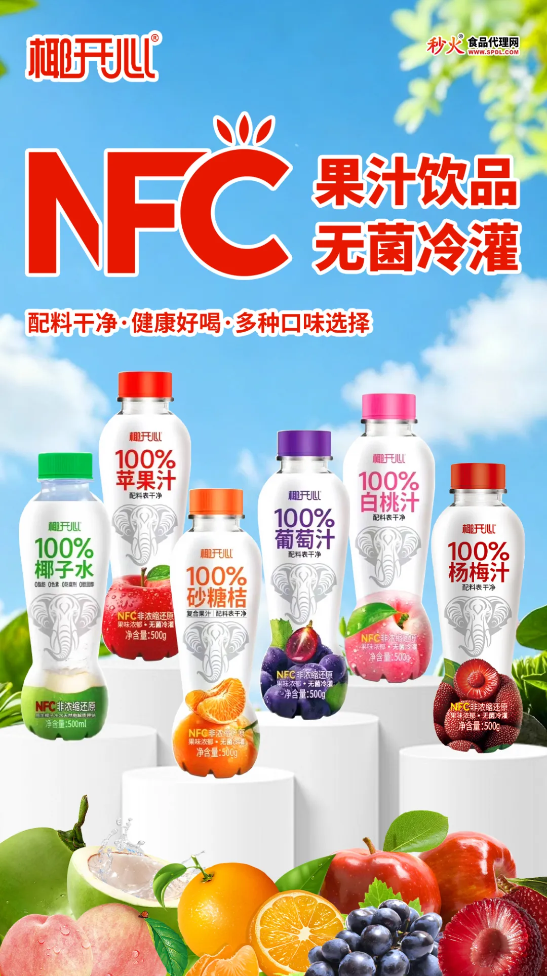 当餐饮食,有新品!当餐重点推荐(饮品类)餐饮食品代理网