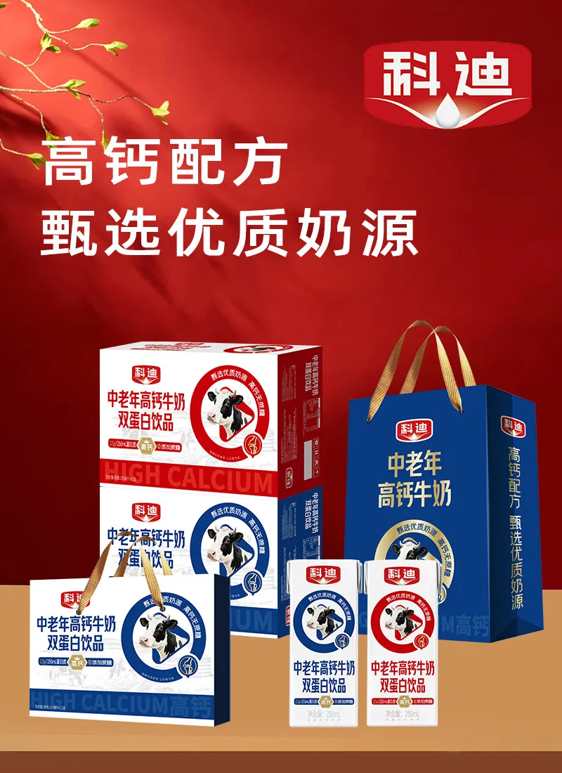 科迪牛奶新品上市,全国招商火热开启!