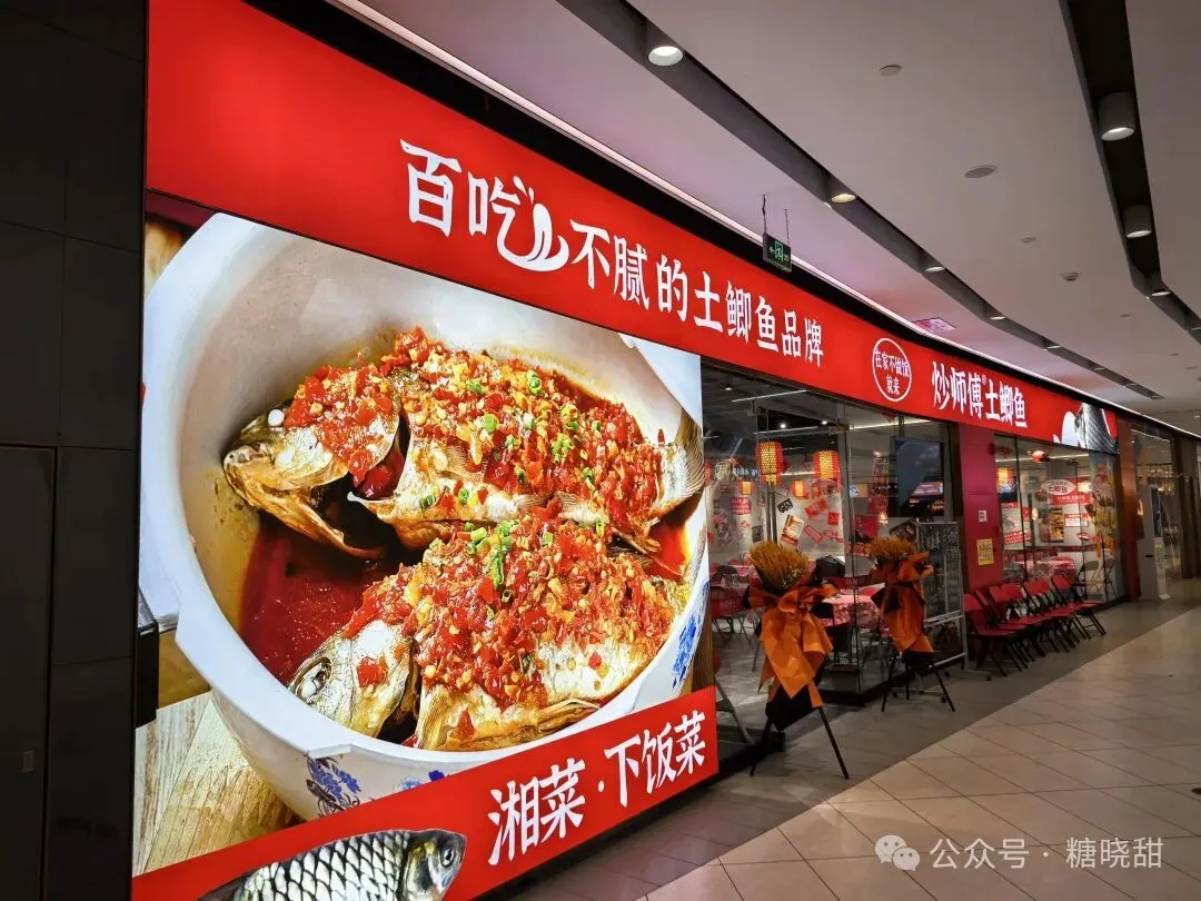 剁椒鲫鱼即是招牌菜