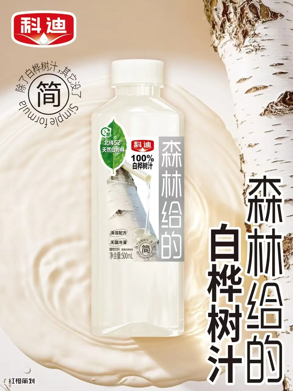 科迪牛奶新品上市,全国招商火热开启!