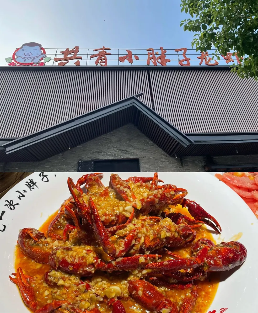 失眠共青的捞汁小海鲜