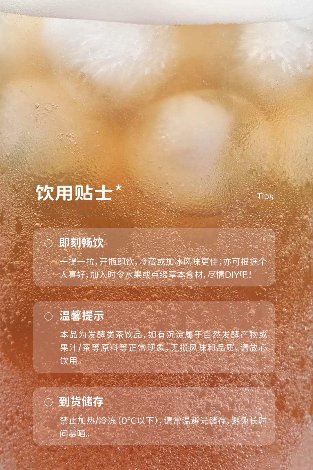 新品上市!阿柑康普茶,茶香、果香与气泡的交响曲