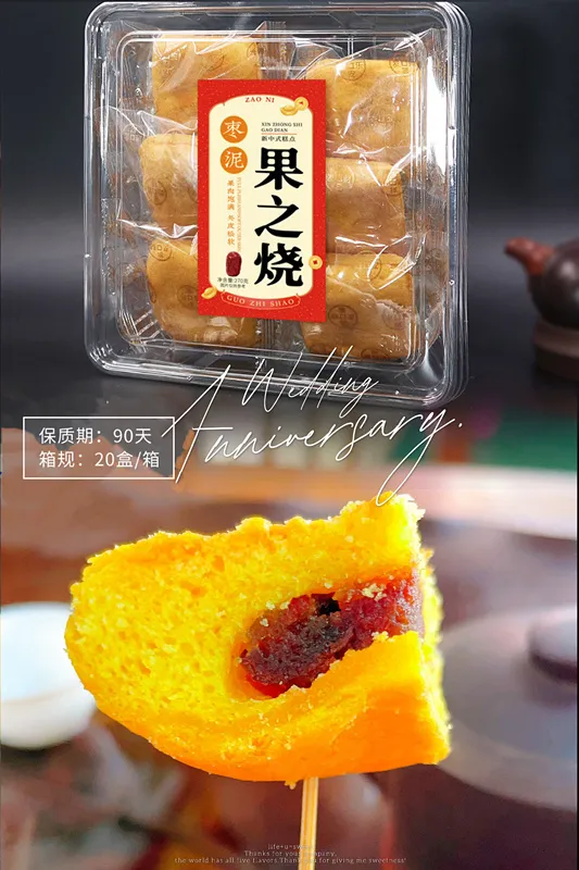 当餐爆品软酥饼、果之烧、老公饼、老婆饼等烘焙渠道专供新品