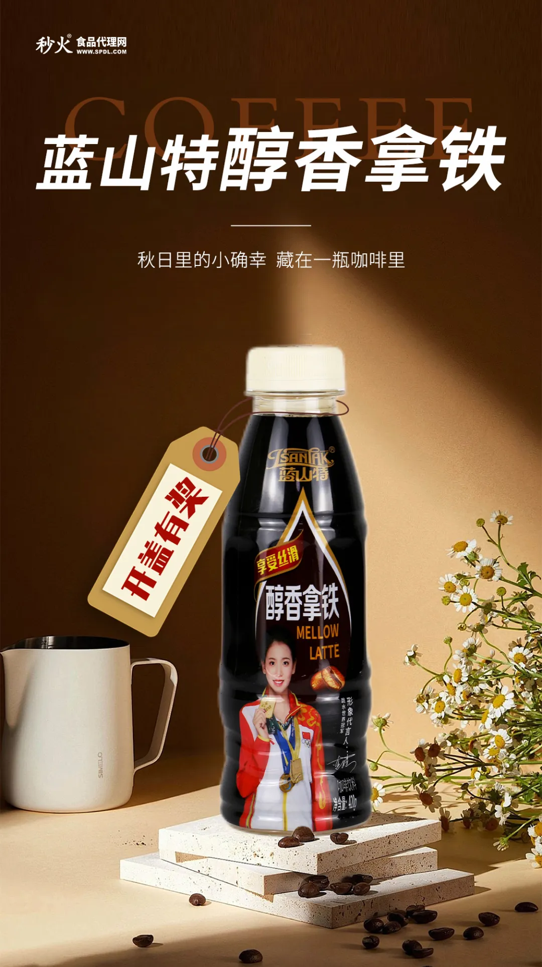 当餐饮食,有新品!当餐重点推荐(饮品类)餐饮食品代理网