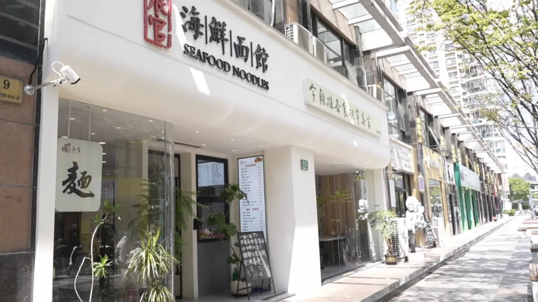 鲜掉眉毛的海鲜面