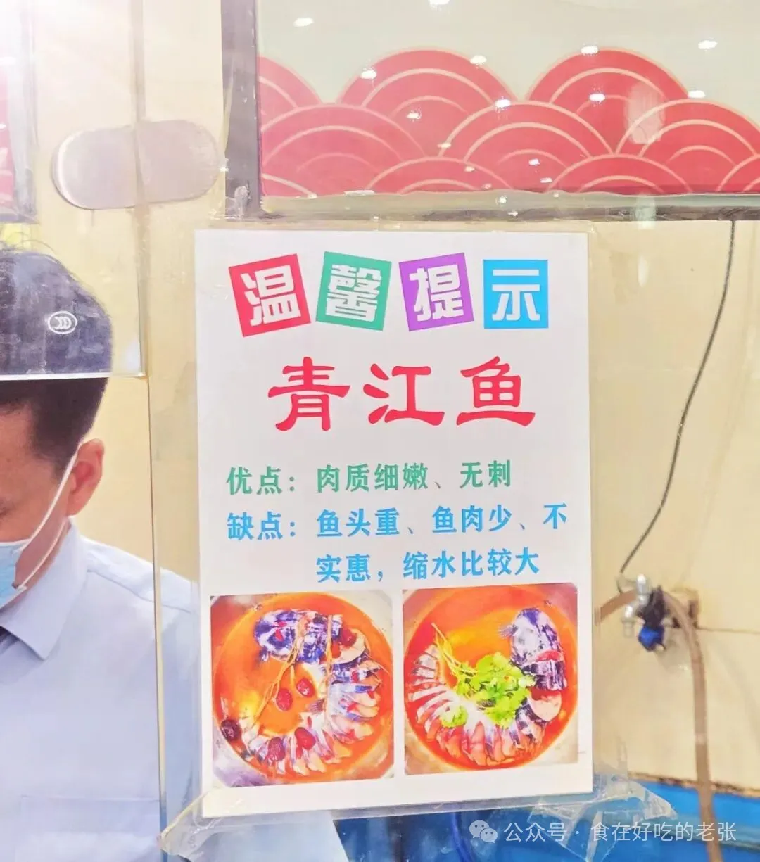 郑州宝藏美食小店林记盆景鱼火锅