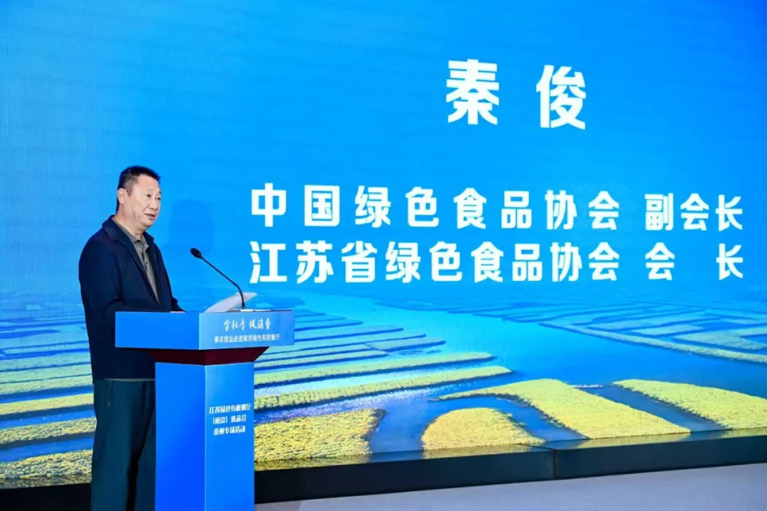 江苏绿色有机餐厅(南京)选品会泰州专场活动成功举办