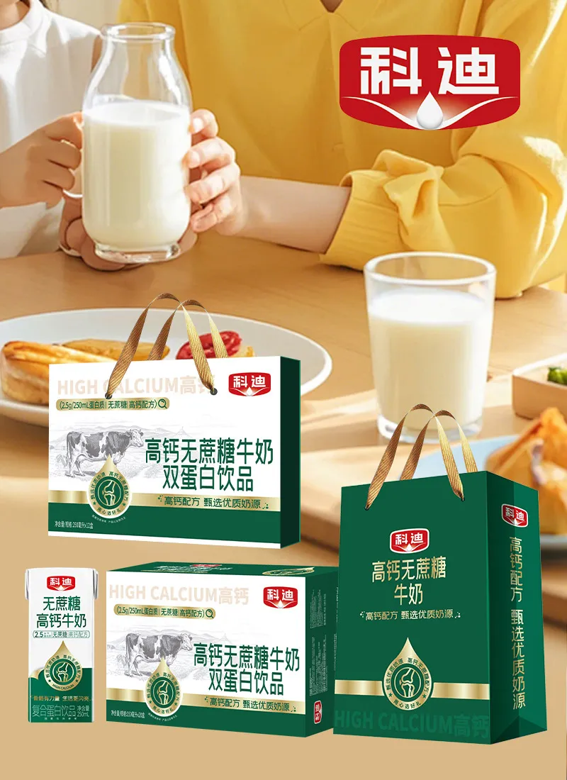 科迪牛奶新品上市,全国招商火热开启!