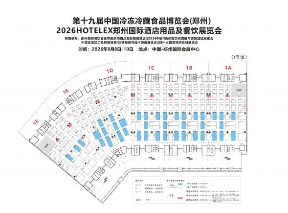 2025年8月8日郑州冻品展会.jpg