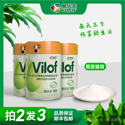 肠道健康守护者:菊粉膳食纤维的日常调理秘籍