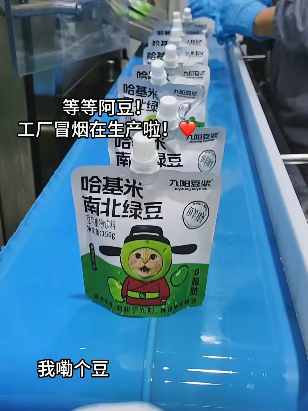 新品三天售罄,九阳哈基米豆浆因“玩梗”爆火