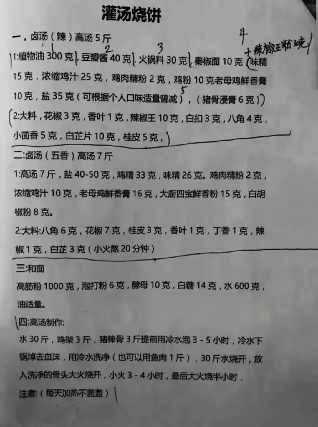 早餐技术赠有缘人,油条是一绝