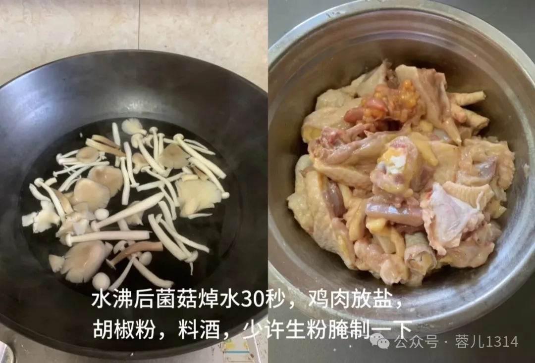菌菇焖鸡一口裹满鲜汁的秋冬暖锅,把山珍和肉香焖进时光里