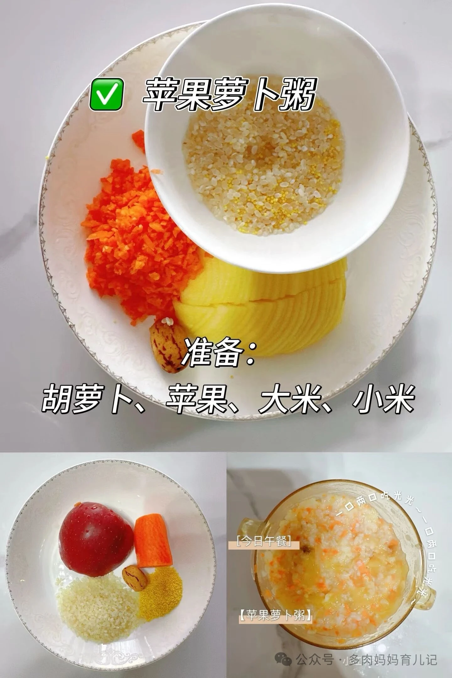 小娃秋冬素粥推荐根茎 + 白色食材,绵密好消化
