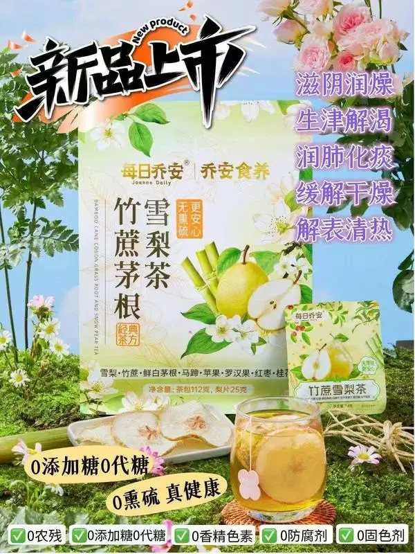 餐饮食材供应链新品NewGoods饮品饮料11月第三周报